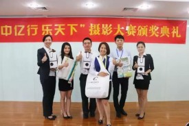 中億行攝影大賽結果重磅出爐