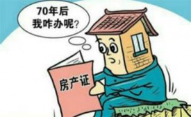 影響房產抵押貸款評估值的因素有哪些