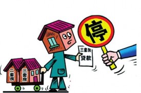 房屋抵押貸款的四大注意事項