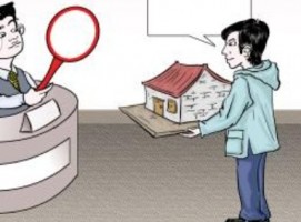 住房抵押貸款的條件和辦理流程