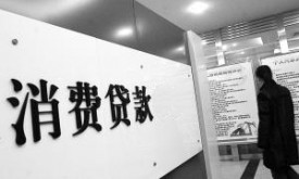 個人房屋抵押消費貸款怎么辦理
