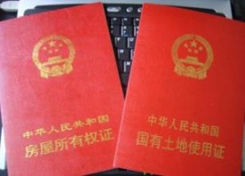 北京房產證抵押貸款申請條件和流程