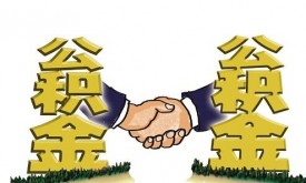 北京公積金貸款的還款方式