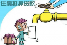 辦理房產(chǎn)抵押貸款需要哪些材料
