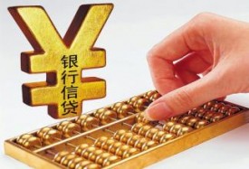 為什么個(gè)人貸款額度會(huì)比較低