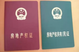 房產證多久能辦下來?