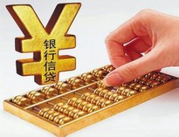 北京企業無抵押貸款