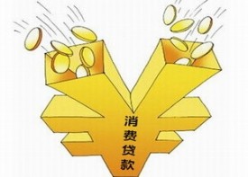 北京消費貸款的貸款期限