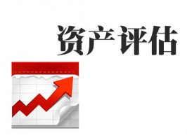 北京抵押貸款評估費是多少