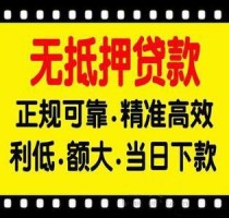 個人無抵押消費貸款