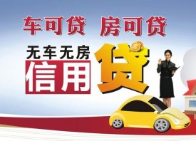 無抵押貸款的相關證件