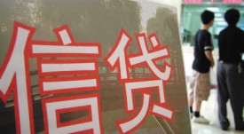 申請大額信用貸款需要滿足哪些條件