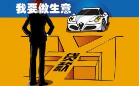 生意貸款，該選擇哪種貸款方式