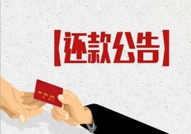 6大銀行提前還款，記住這4招就夠了