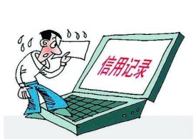 短期之內(nèi)查詢多少次才會被拒絕呢?