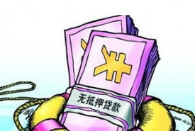 無抵押個人貸款申請條件