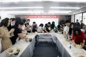 中億行金融歡樂迎5·1，簡直6到飛起！
