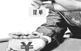 保單貸款怎么辦理？