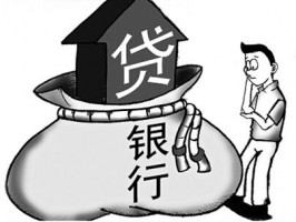 銀行個人貸款怎么辦理?