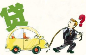 汽車抵押貸款如何辦理?