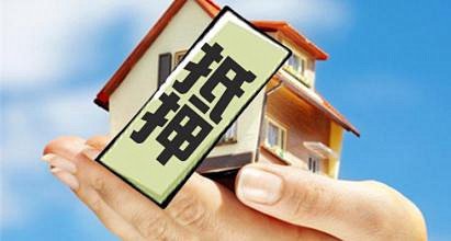 2017住房抵押貸款