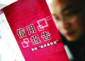 信用報告都記錄了哪些信息？