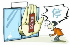 征信逾期記錄可以修改了!你知道嗎