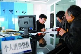 個人消費(fèi)貸款條件有哪些？