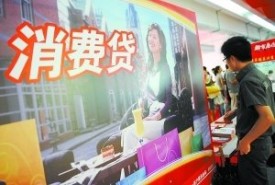 消費貸款的種類都有哪些?