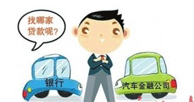 汽車抵押貸款這5個問題先要弄明白