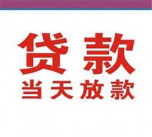 怎么申請個人無抵押貸款最快?