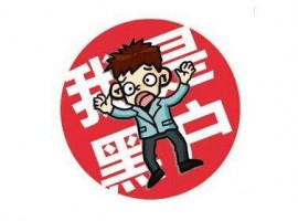 貸款黑戶如何洗白?