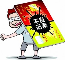 信用卡逾期幾天會上征信(實用)