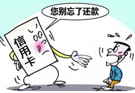 信用卡逾期后如何恢復？