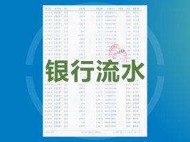 流水不夠，但又急需貸款，怎么辦?