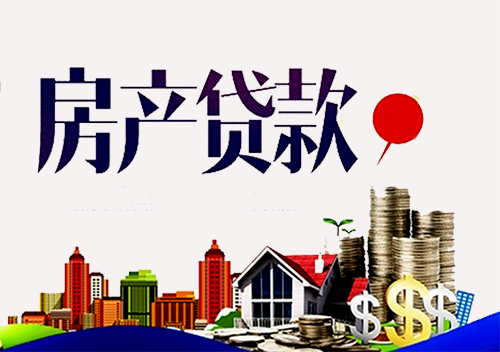 這4類違約率高的房產貸款更易被拒