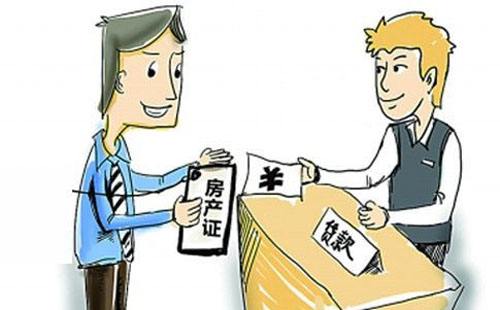 如何辦理房產抵押貸款