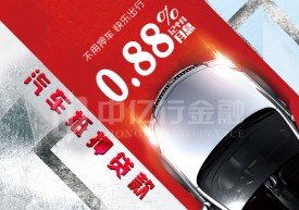 押手續(xù)不押車貸款需要什么條件