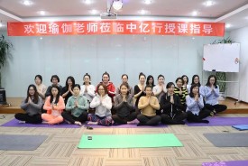 員工福利：中億行金融瑜伽課開始啦