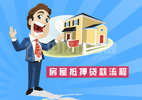 房子抵押貸款好申請嗎