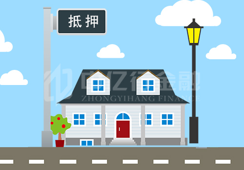 房產抵押貸款這10類房子無法辦理