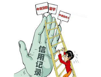 征信不好能貸款嗎？
