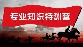 中億行商學院 | 專業知識強化特訓營