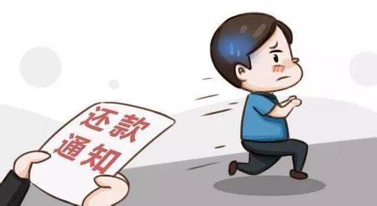 貸款后，沒能力還錢怎么辦