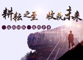 中億行5-6月啟動會 | 劈波斬浪不負青年之志，豪氣滿天力掙錦繡前程
