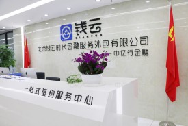 中億行金融，換上騰飛的新裝！