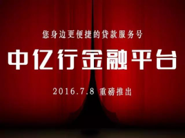 NOW！最便捷貸款微信服務號強勢登陸！