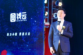 錢云科技2019主題年會盛典