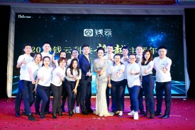 錢云科技2019年會精彩回顧