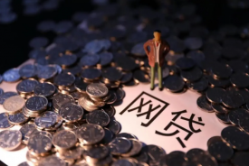 什么類型的貸款一定不能碰？錢云告訴你